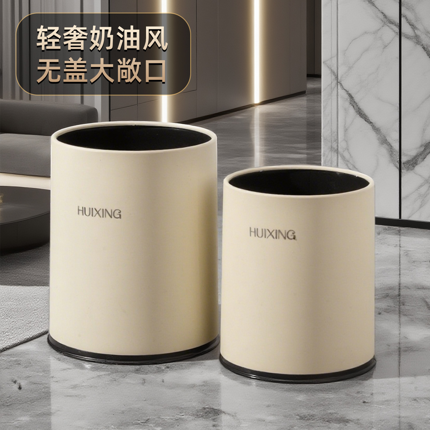 Living Room Trash Can for Home Use, Light Luxury, High Aesthetic, Large Capacity, Commercial Cream Style Kitchen and Bathroom Wastebasket Storage Bin