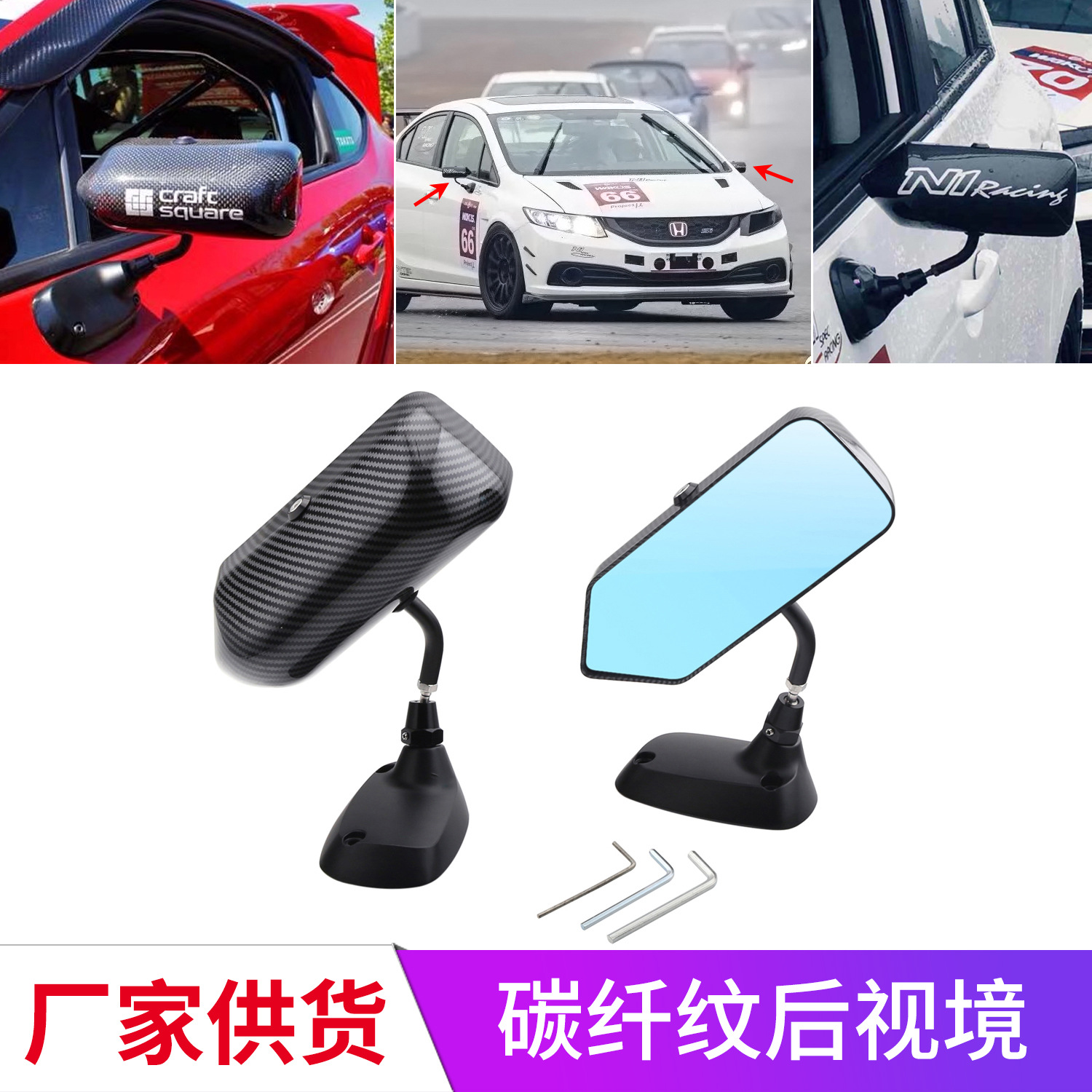 汽车改装后视镜F1子弹铝合金底座碳纤纹后视境蓝镜改装后视镜