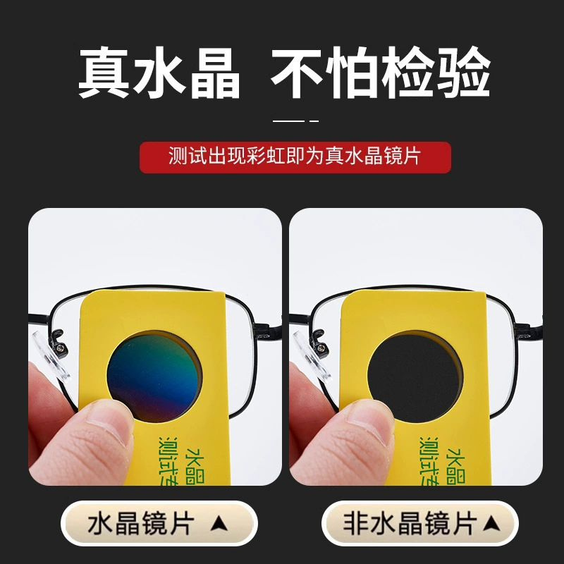 爆款东海水晶玻璃高清清凉护目厂家批发石头老花眼镜全框护眼|undefined