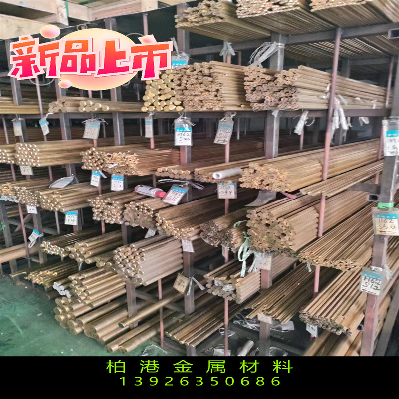 厂家供应B122 C72500铜棒铜镍合金板、薄板、带材及轧制棒材