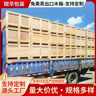 免熏蒸出口木箱 工业设备木箱机械设备包装打包胶合板木箱加工