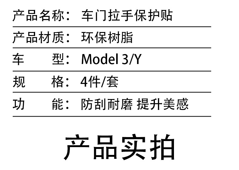 Suitable for the Updated Version of Model Y/3/Yl Tesla Door Handle Decorative Stickers, Luminous Anti-Scratch Door Handle Stickers