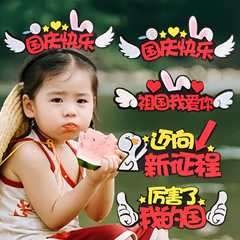 儿童中国红发箍国庆节头饰创意文字拍照表演道具女孩头箍学生发饰