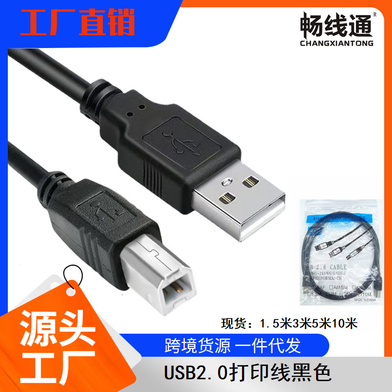 Factory direct selling USB2.0 printing line USB male A to B connection line all copper data line with magnetic ring