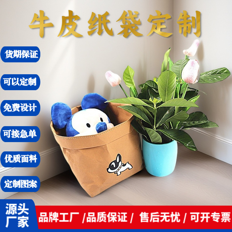 Washable Kraft Paper Bag Dupont Paper Bag Ins Scandinavian Style Kraft Paper Bag Wholesale Custom Waterproof