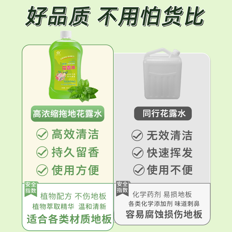 Floor cleaning agent with floral water, household multi-purpose cleaning, long-lasting fragrance, concentrated floral water, wholesale