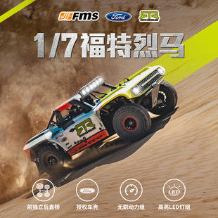 FMS 1/7 �������R ���I�oˢ���ٱ�����򌸂�ٶ̿�RC�b��ģ�͑���