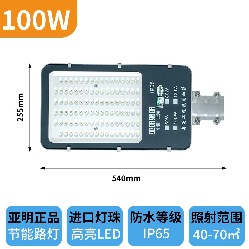 亚明 LED ули lampа, дорожная розетка, оптовый