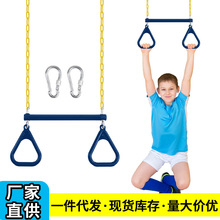 亚马逊跨境包塑铁链单杠吊环儿童户外庭院公园重型秋千吊杆