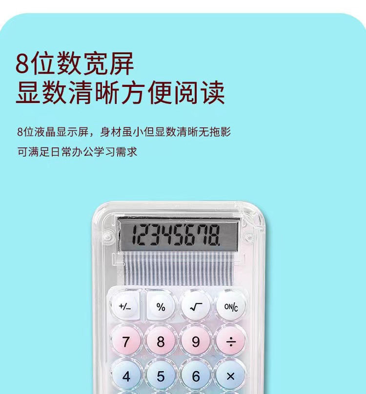 小型便携calculator跨境
