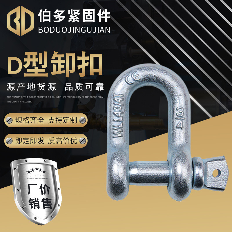 厂家定制美式卸扣起重索具起重弓形卡环镀锌弓型304不锈钢D型卸扣|undefined