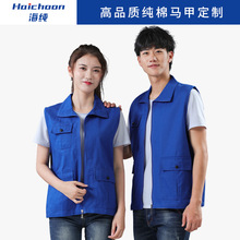 纯棉义工志愿者马甲印logo多口袋工作服装红马夹宣传活动背心刺绣