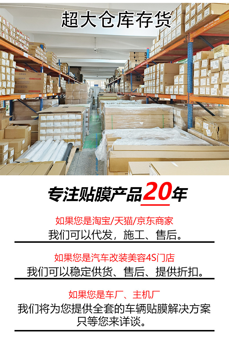Matte 7.5 Transparent Invisible Car Wrap, Full Car Paint Protection Film, Scratch Repair, 5-Year Warranty [Source Manufacturer]