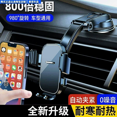 Douyin Internet Celebrity New: Car phone holder