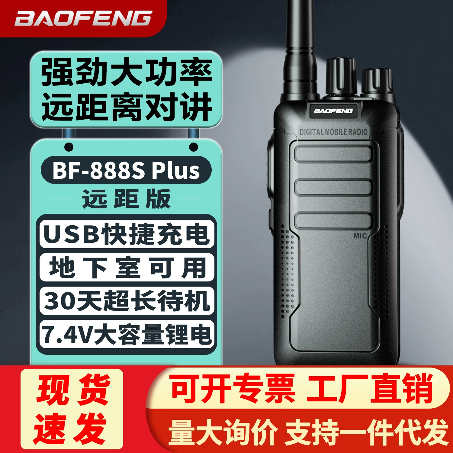 Baofeng интерком BF-888S Plus Baofeng Прямые продажи от фабрики| гражданское анти-Foreign Trade производители