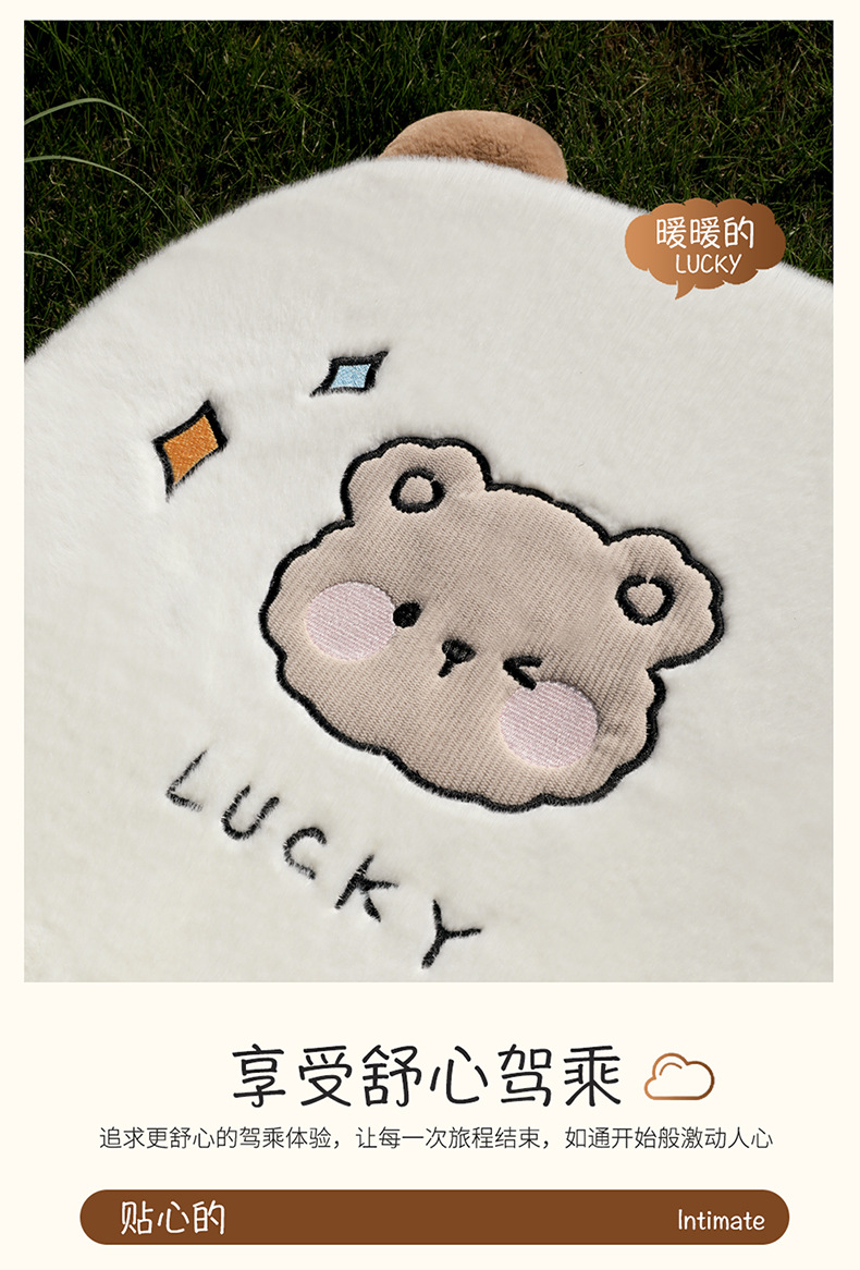 Cartoon winter car cushion plush bear warm car supplies fashion cute hair-free car three-piece set