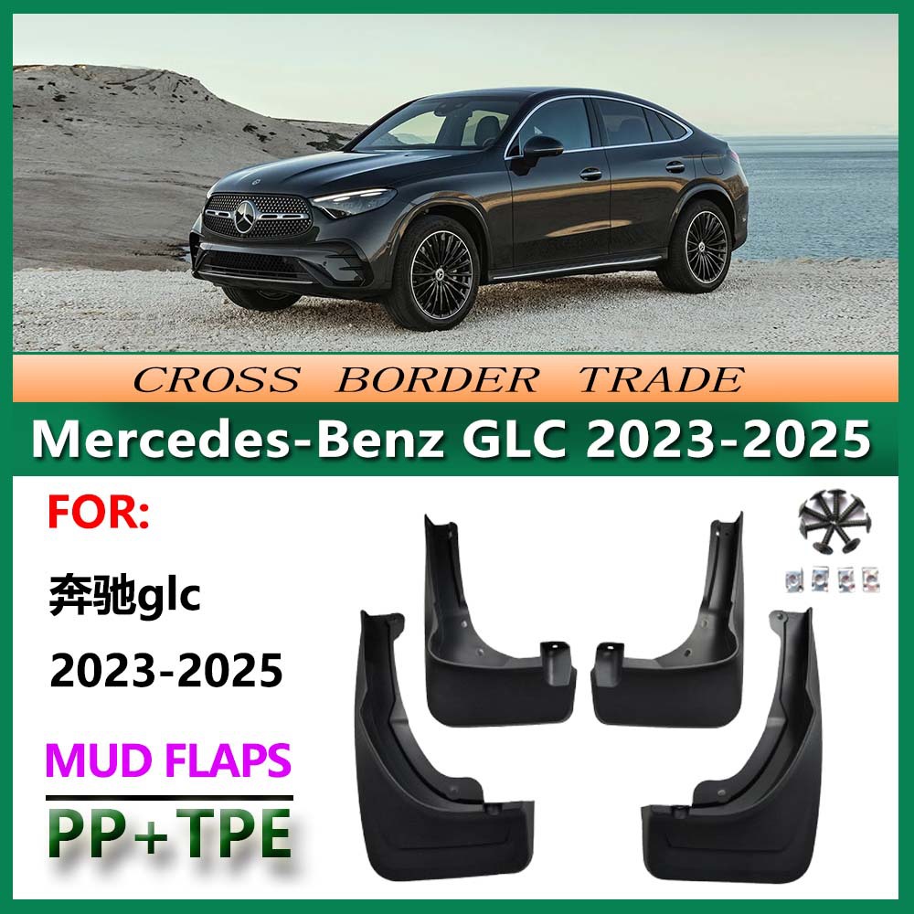 BENZ For 23 Mercedes-Benz GLC Mudguards New 2025 Mercedes-Benz GLC260/300L Car Mud Flap Accessories (Mudguard) - 23-25-mercedes-benz-glc-with-pedal-372816