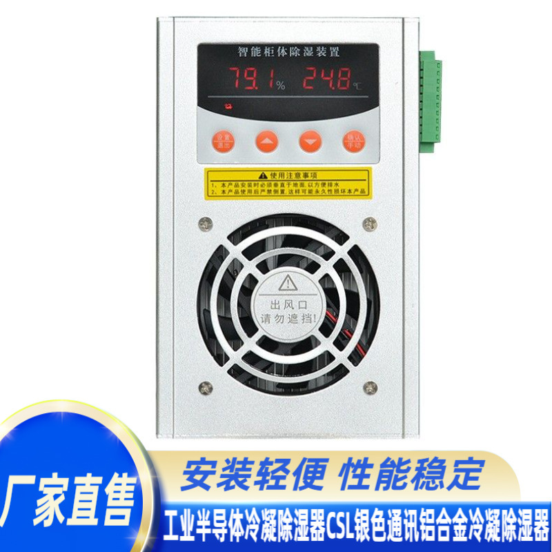 Industrial Semiconductor Condensation Intelligent Dehumidifier Device Switch Cabinet Dehumidifier Csl Silver Communication Aluminum Alloy Industrial Semiconductor Condensation Intelligent Dehumidifier Device Switch Cabinet Dehumidifier Csl Silver Communication Aluminum Alloy