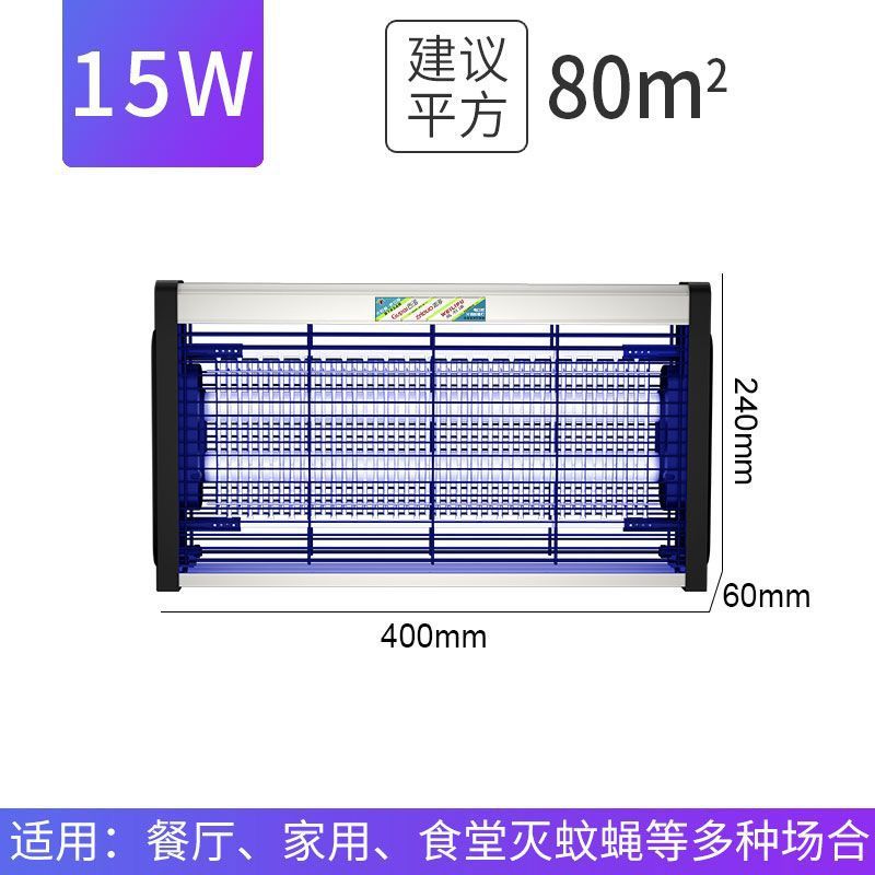 Lámpara antimosquitos, lámpara mata moscas, lámpara antimosquitos y mata moscas para uso comercial, tiendas, restaurantes, mata mosquitos eléctrico enchufable. image 11