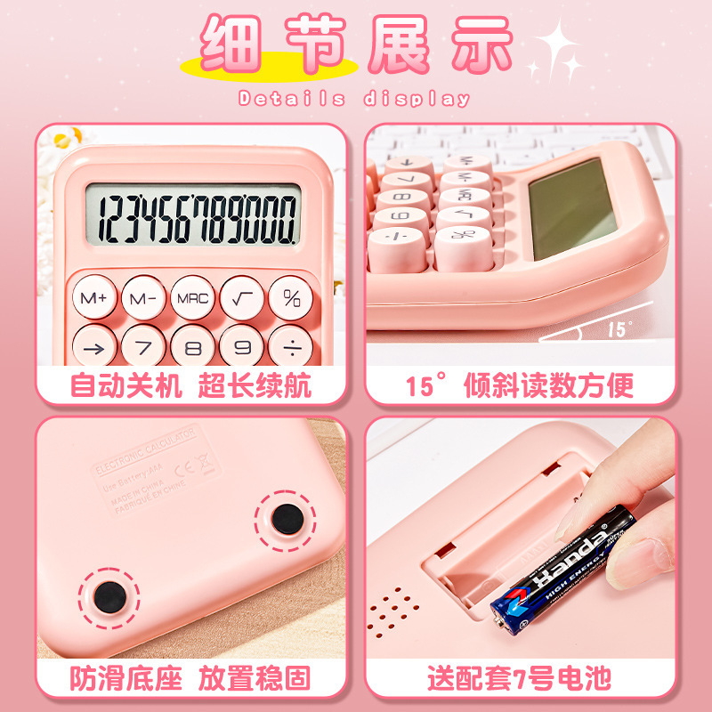 计算器高颜值渐变色计算器财务专用办公会计计算器学生用计算少女|undefined