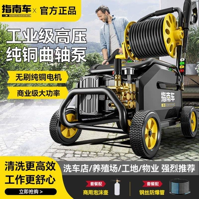 car washing | Zhǐnánchē Portable car washer