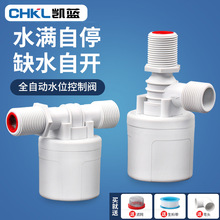 浮球阀浮球开关水位控制器水位阀止水阀液位阀全自动补水满自停阀