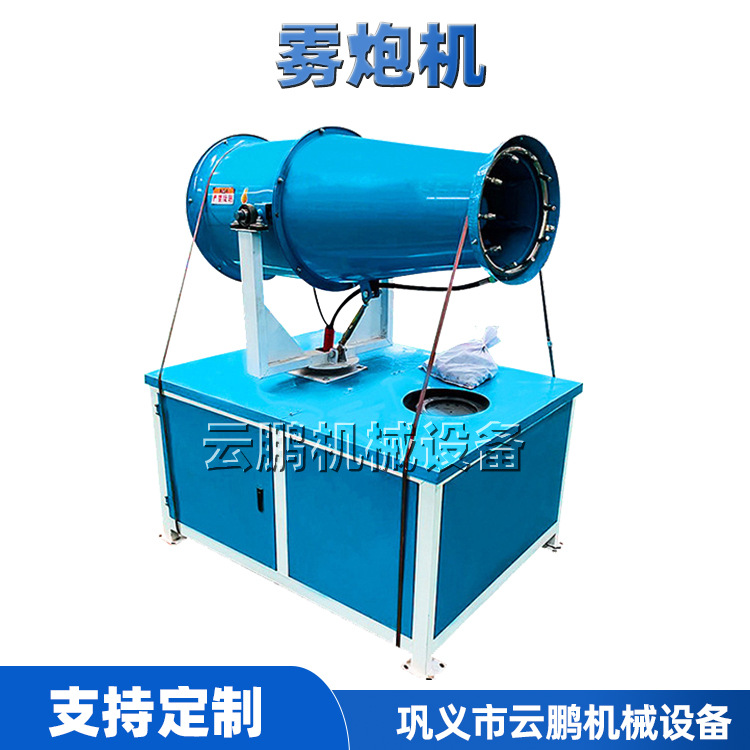 工地除尘环保雾炮机减噪加湿降温全自动高射程移动车载雾泡机
