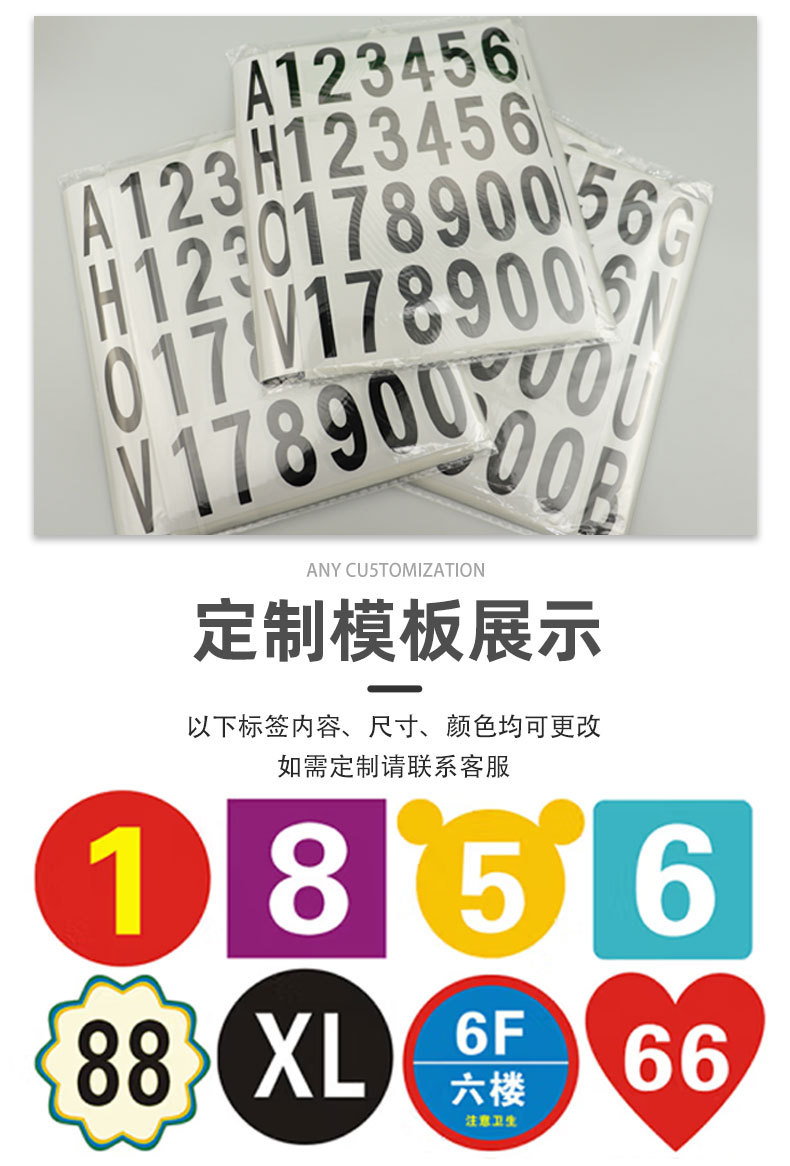数字字母标签贴_09.jpg