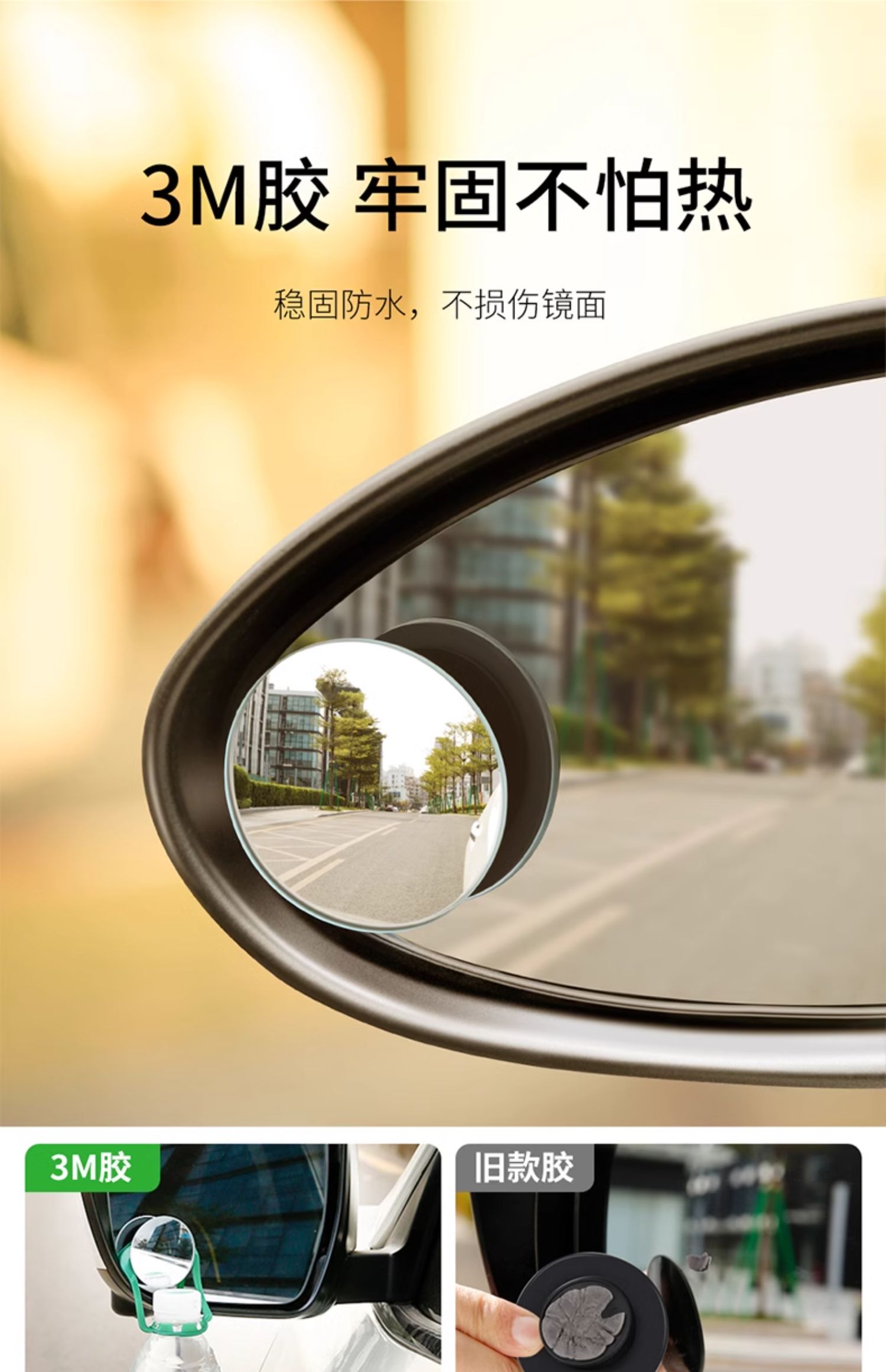 Beisi rearview mirror small round mirror reversing blind area car auxiliary mirror 360 degree ultra-clear multifunctional mirror rainproof
