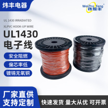 ��ҎUL1430��Ӿ��h�����佻������ϩ�^����ݗ��늾��Ȳ��B�Ӿ�