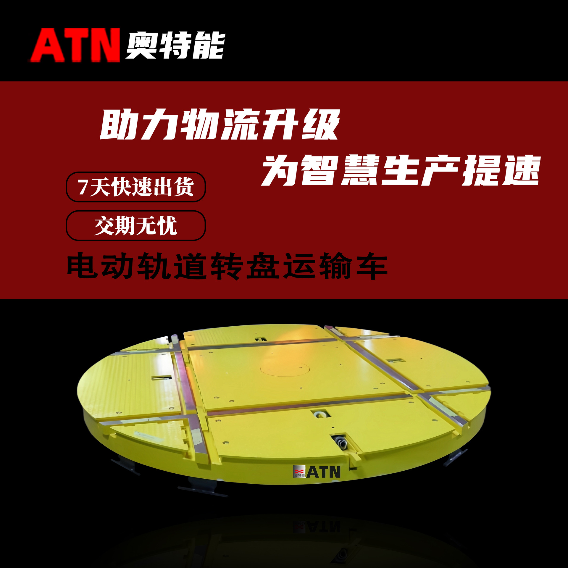 厂区转运重型工具车运输车电动轨道转盘 工厂旋转轨道转盘车