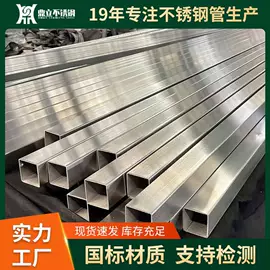 不锈钢方管;不锈钢焊管;不锈钢圆管