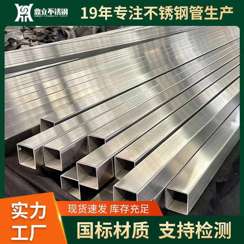 201不锈钢方管加工50*50不锈钢方钜形管汽车排气用带孔不锈钢方管
