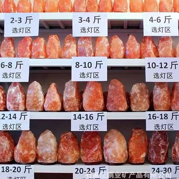 喜马拉雅水晶盐灯玫瑰岩石灯卧室书房办公室招财小夜灯创意摆件