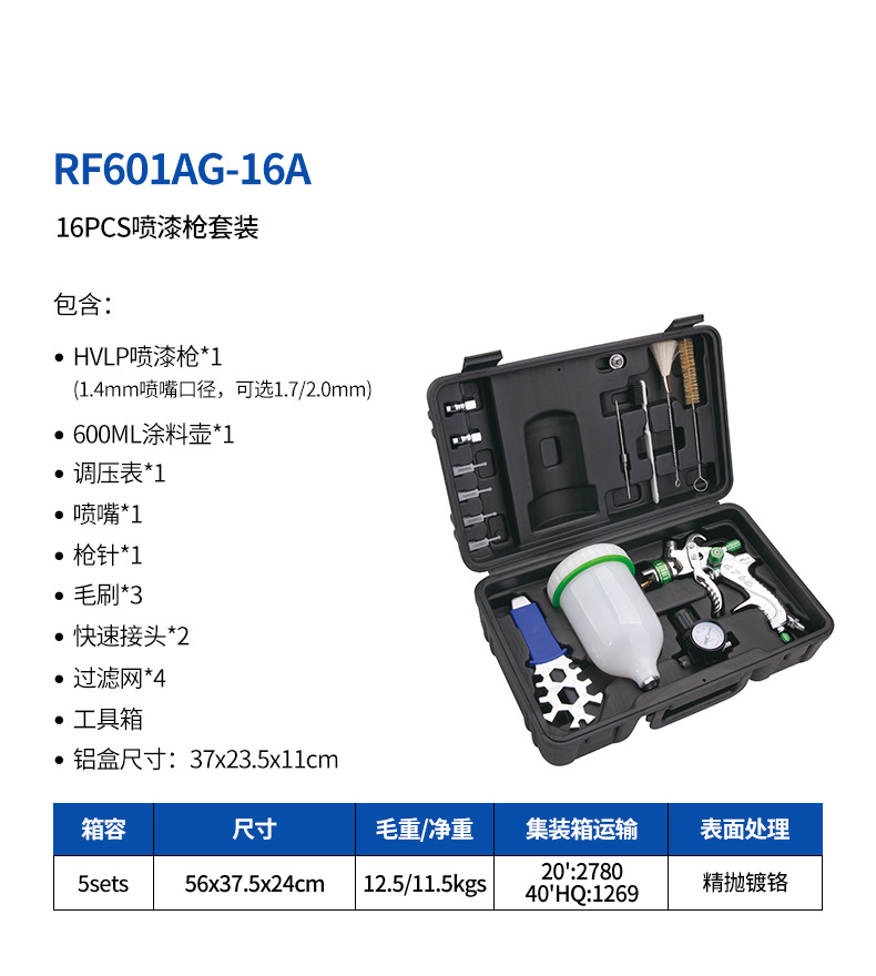 RF601AG-16A详情页.jpg