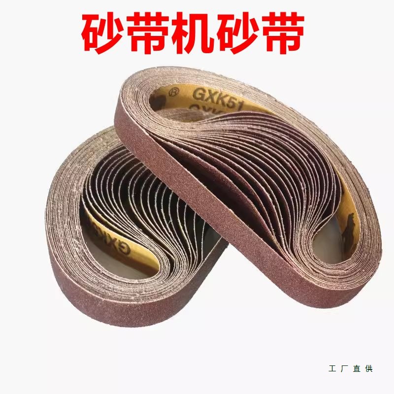 砂带机砂带2100*50环形沙带条1200/1400/1600*50抛光机打磨砂布卷