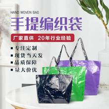 免版费编织手提袋礼品服装购物袋pp覆膜大容量收纳编织袋厂家