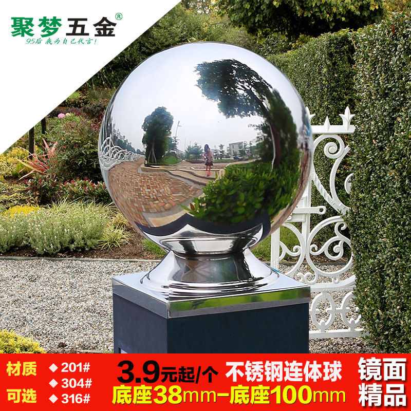 304不锈钢球连体方座大门柱子楼梯扶手球托空心圆球带底 装饰球座
