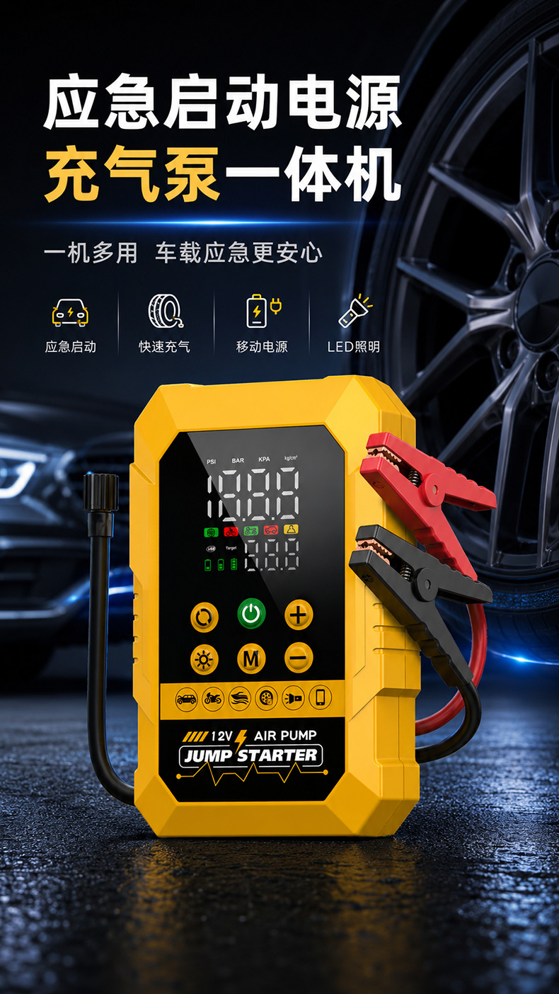 Oem Car Emergency Jump Starter, High-Power Car Air Pump, Jump Starter and Air Pump Combo