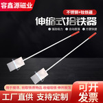 抽拉式拾铁器自动脱铁超强吸铁石长条长方形手动大号强磁吸铁器磁