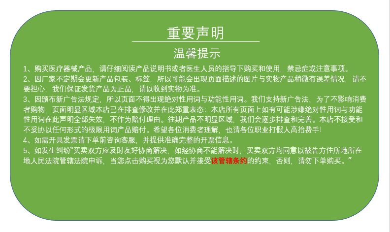 网店页面描述尾图-重要声明