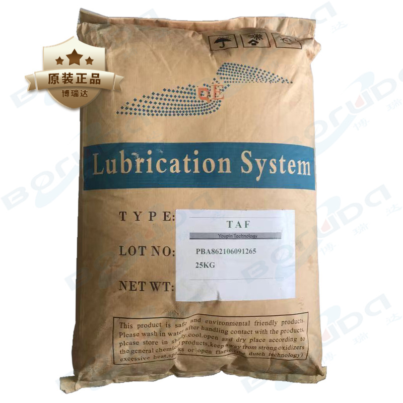 防玻纤外露剂荷兰TAF 改性塑料润滑光亮剂/颜料分散相溶剂荷兰taf