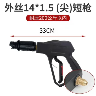 4S shop car wash special fan-shaped high-pressure car wash water gun head black cat panda cleaning machine with fan-shaped quick insert spray gun (High pressure car wash water gun) - 08-duck-bill-high-pressure-copper-gun-outer-wire-m14-sharp-mouth
