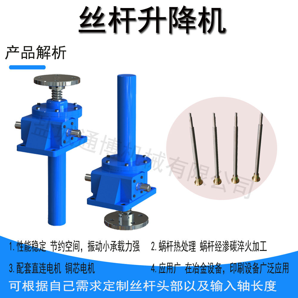 SJA小型方体蜗轮蜗杆螺旋升降机耐低温防腐蚀