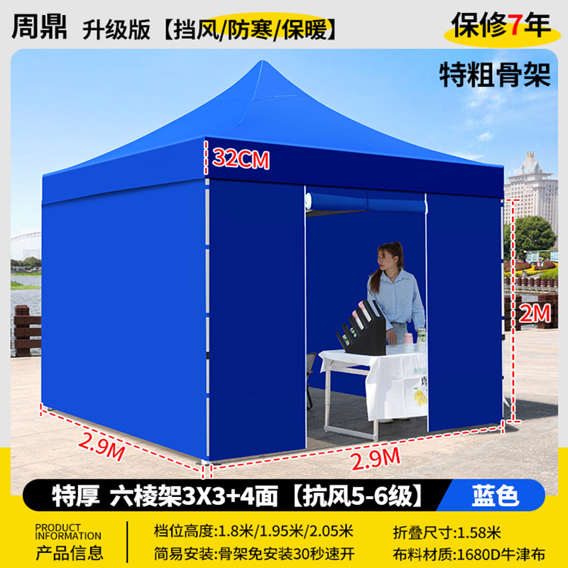 Extra thick hexagonal 3x3 blue + 4 sides [uv resistant/rainproof fabric] other colors: leave a message
