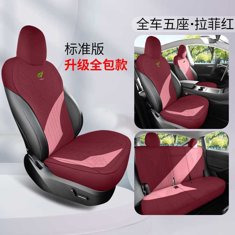 Y Seat Cushion: Tesla Modelə uyğun (Original) oturacaq örtükləri - lafite-red-standard-edition-rear-row-full-cover-note-car-model-year