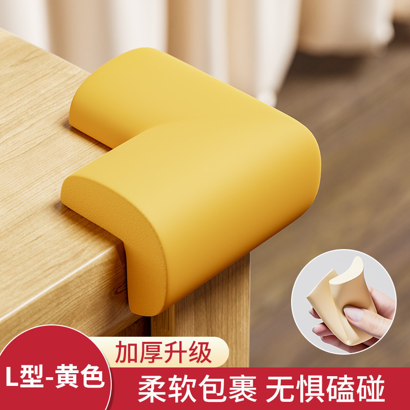 防撞角窗户防磕碰直角儿童海绵保护套护角茶几桌子包边角贴泡沫|undefined