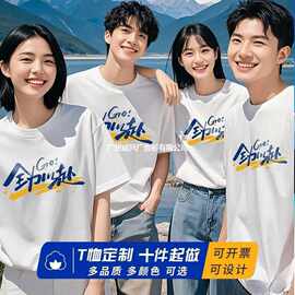 广西南宁文化衫毕业t恤班服印logo短袖定制运动会企业工作服上衣