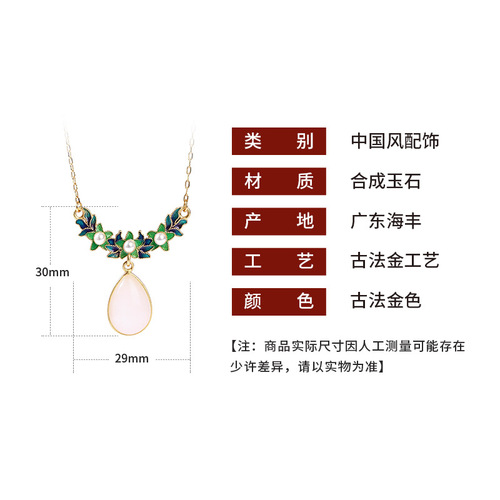 Hot-selling items at street stalls and temple fairs, classical and elegant enamel-painted flower clusters, imitation white jade pearls, retro necklaces