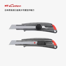日本NT美工刀L-500G金屬大美工刀重型螺鎖金屬開箱刀 介刀 切割刀